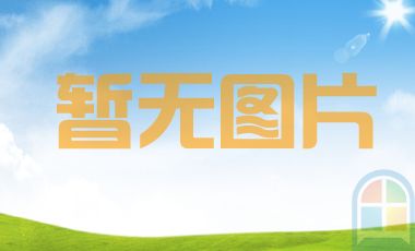 佐敦工业保护涂料价格上调自2019年1月21日正式生效